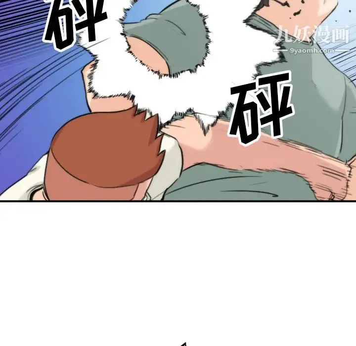 色花穴 - 第44话 - page 90