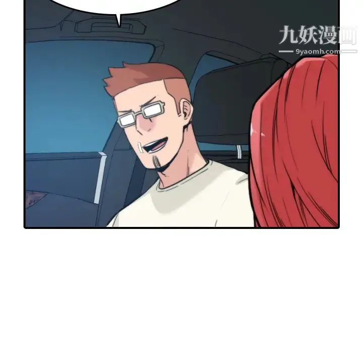 色花穴 - 第44话 - page 96