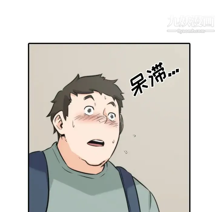 色花穴 - 第28话 - page 5