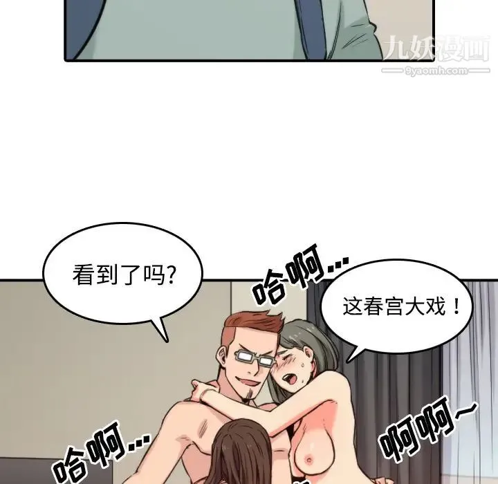 色花穴 - 第28话 - page 6
