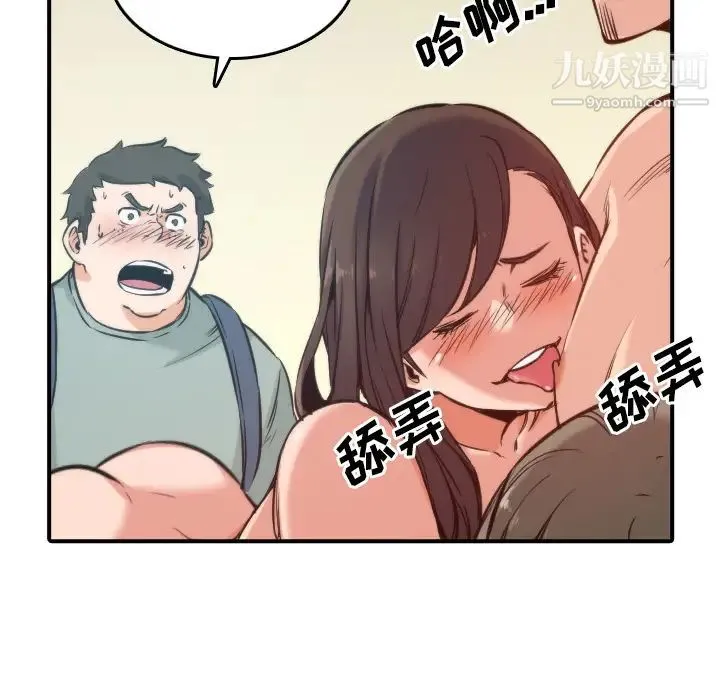 色花穴 - 第28话 - page 8