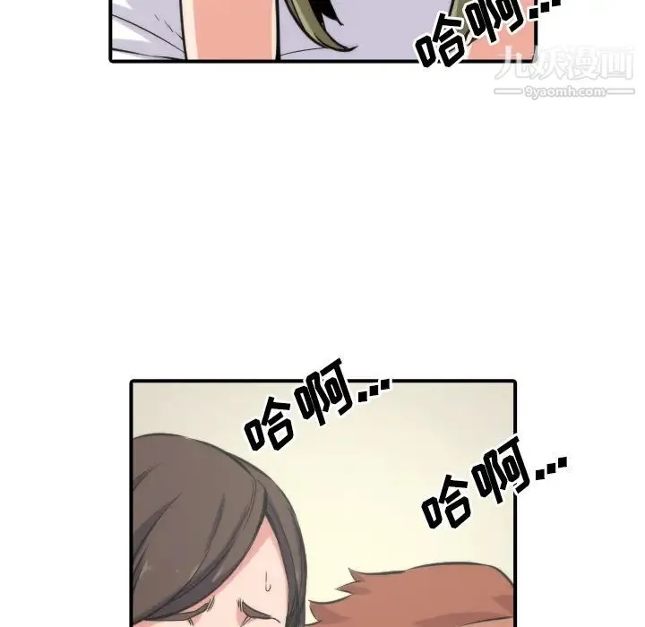 色花穴 - 第28话 - page 13