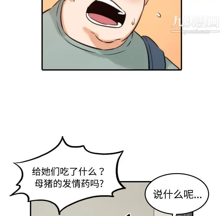 色花穴 - 第28话 - page 16
