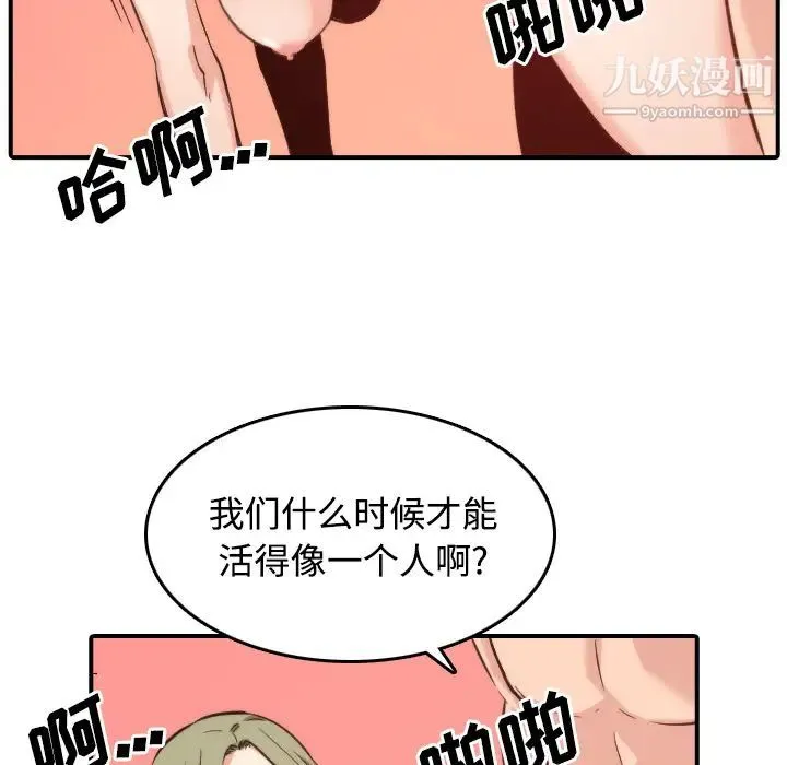 色花穴 - 第28话 - page 25