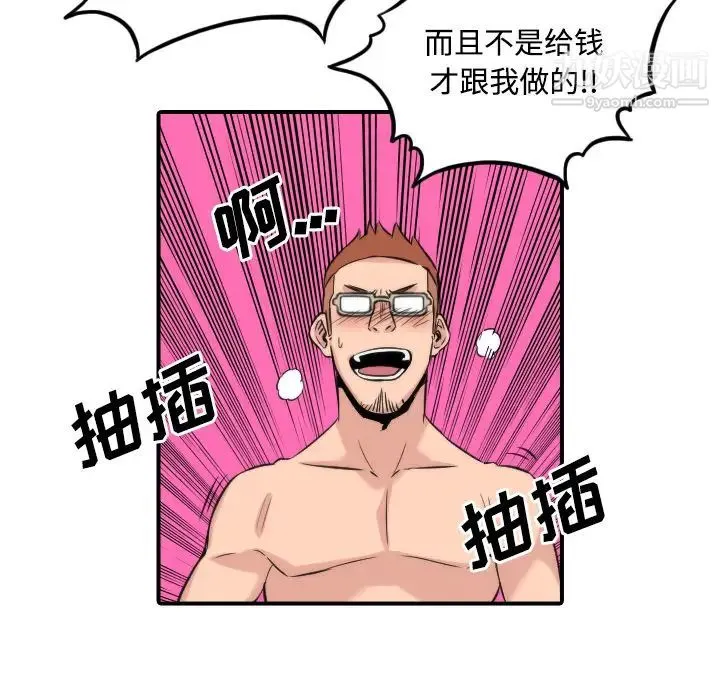 色花穴 - 第28话 - page 27