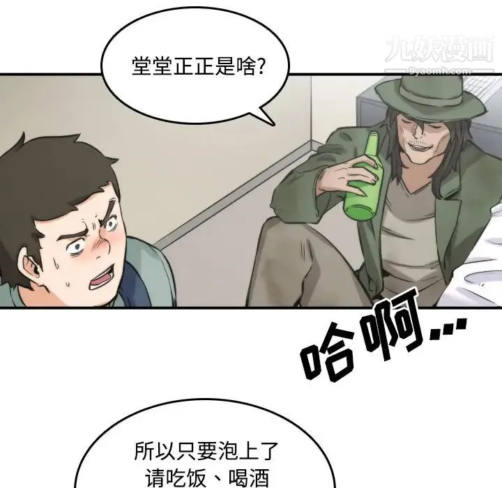 色花穴 - 第28话 - page 31
