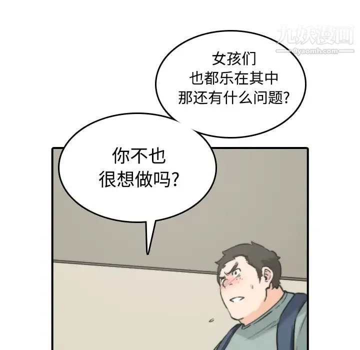色花穴 - 第28话 - page 34