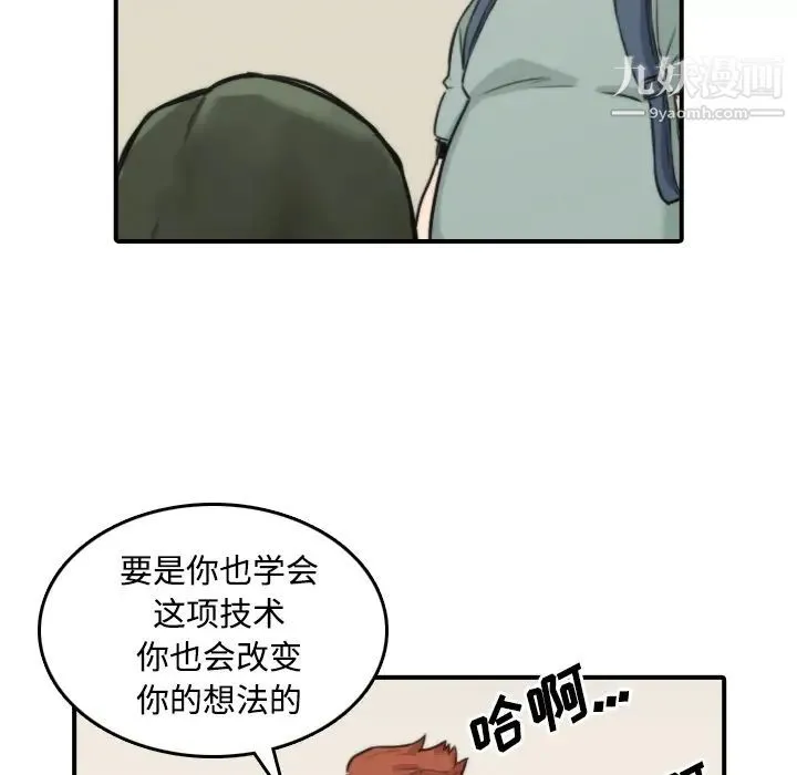 色花穴 - 第28话 - page 35