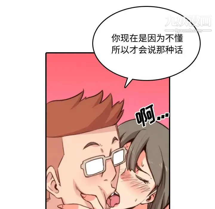 色花穴 - 第28话 - page 37