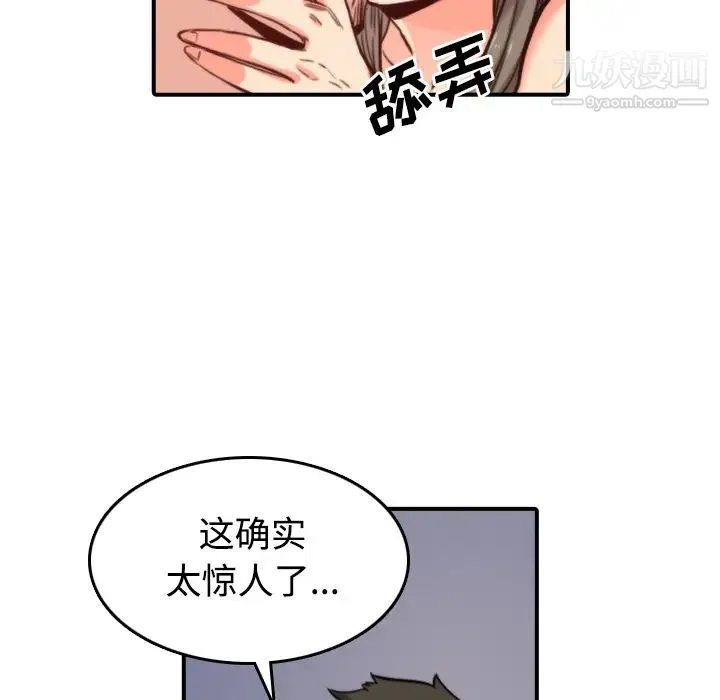 色花穴 - 第28话 - page 38