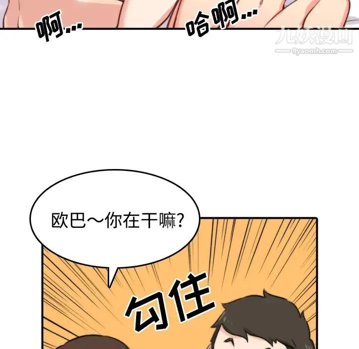 色花穴 - 第28话 - page 41