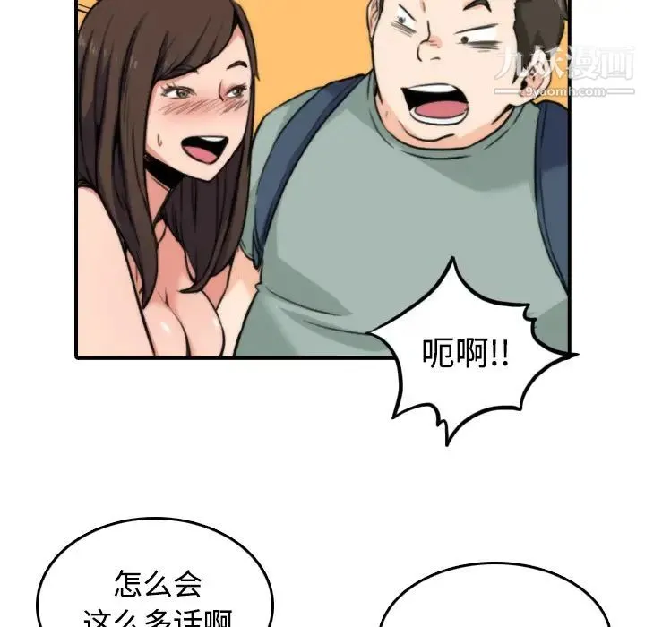 色花穴 - 第28话 - page 42
