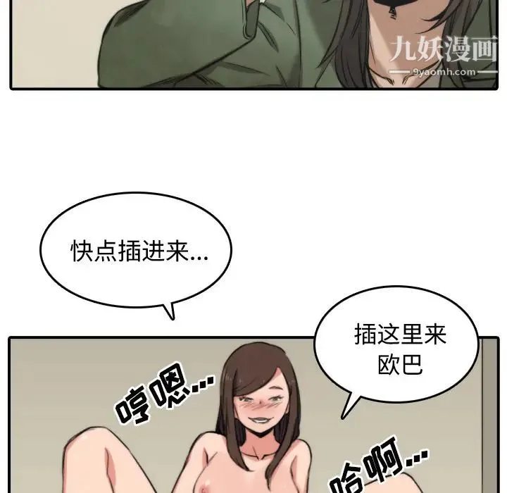 色花穴 - 第28话 - page 48