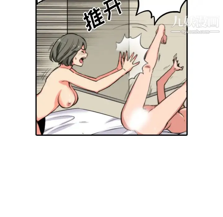 色花穴 - 第28话 - page 50