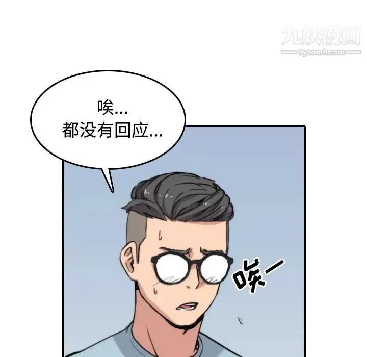 色花穴 - 第28话 - page 60