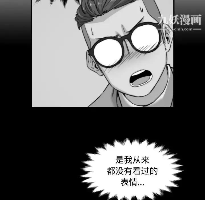 色花穴 - 第28话 - page 70