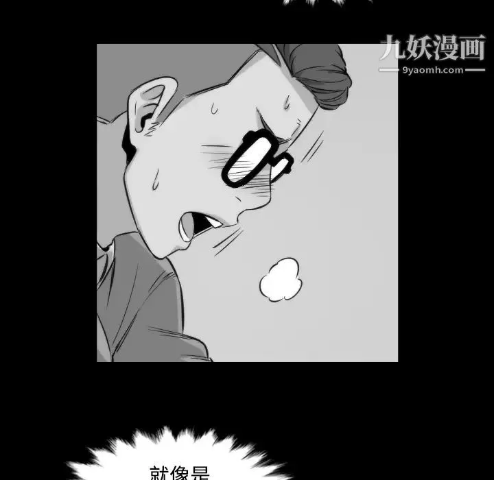 色花穴 - 第28话 - page 71