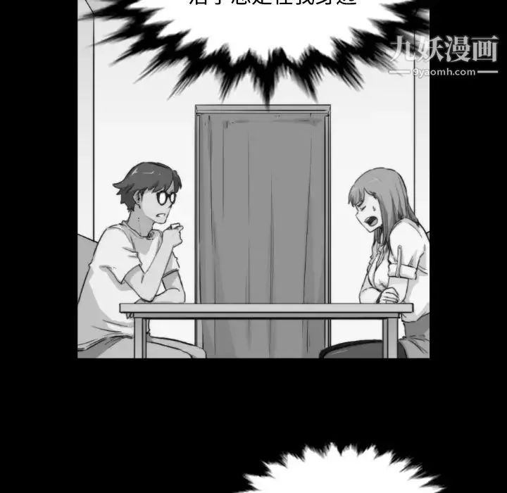 色花穴 - 第28话 - page 76