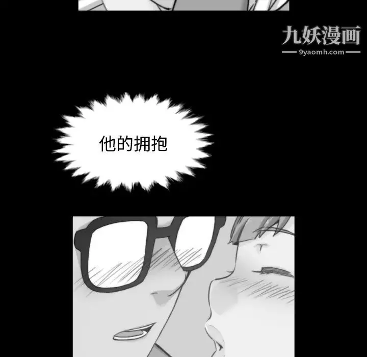 色花穴 - 第28话 - page 78