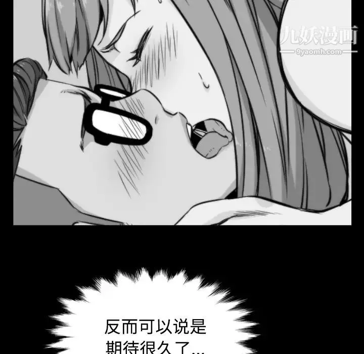 色花穴 - 第28话 - page 80
