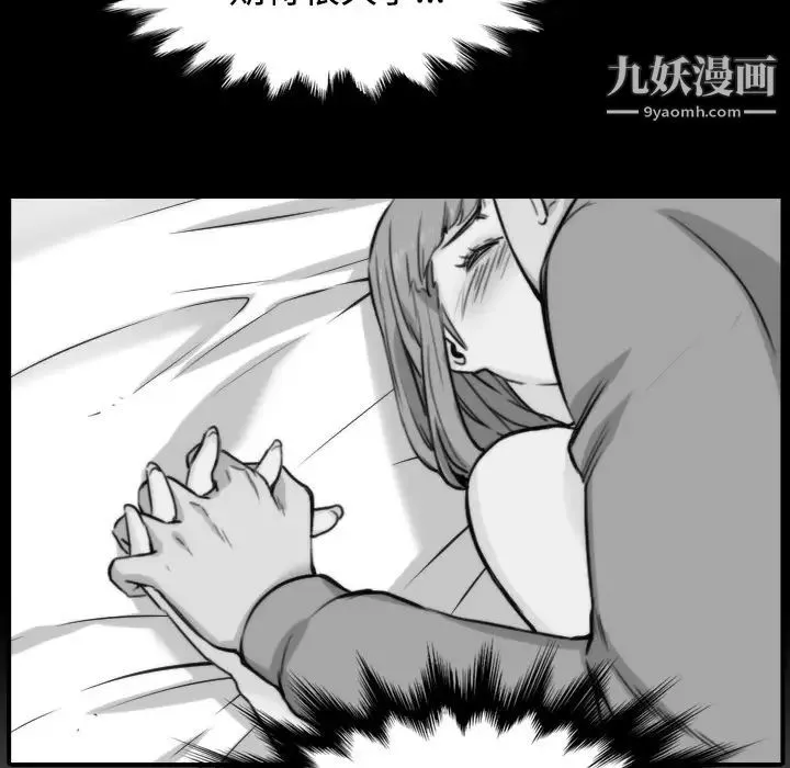 色花穴 - 第28话 - page 81