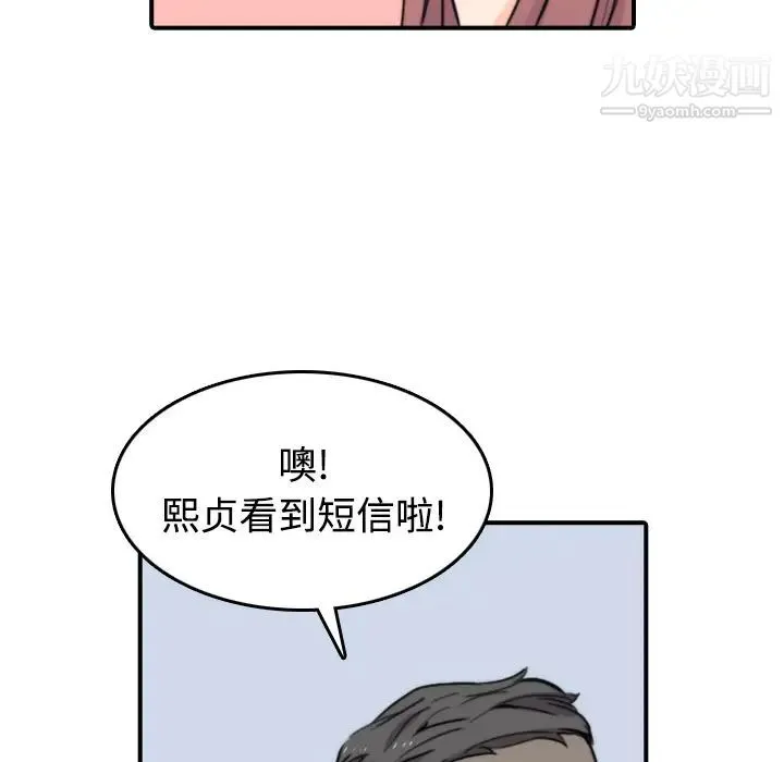 色花穴 - 第28话 - page 89