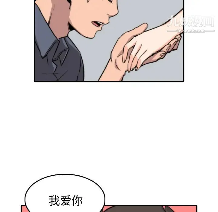 色花穴 - 第28话 - page 104