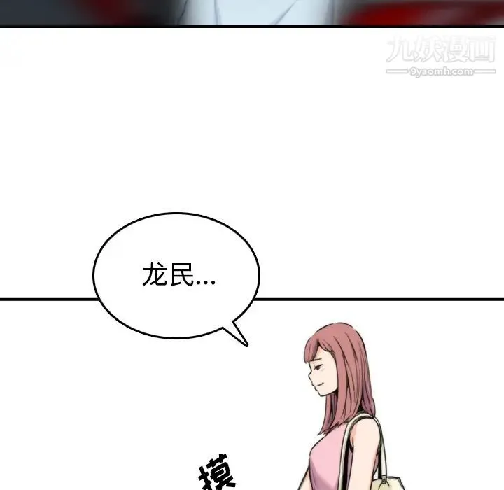 色花穴 - 第28话 - page 107