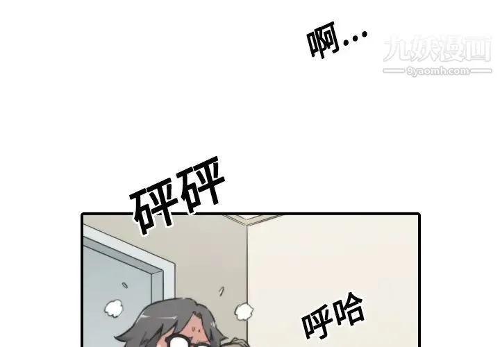 色花穴 - 第22话 - page 3