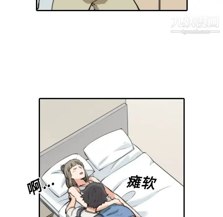色花穴 - 第22话 - page 5