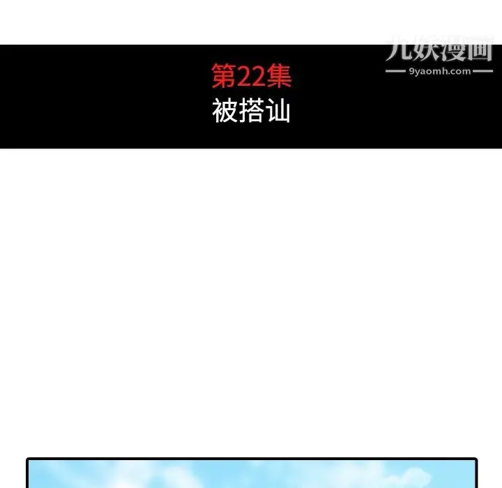 色花穴 - 第22话 - page 13