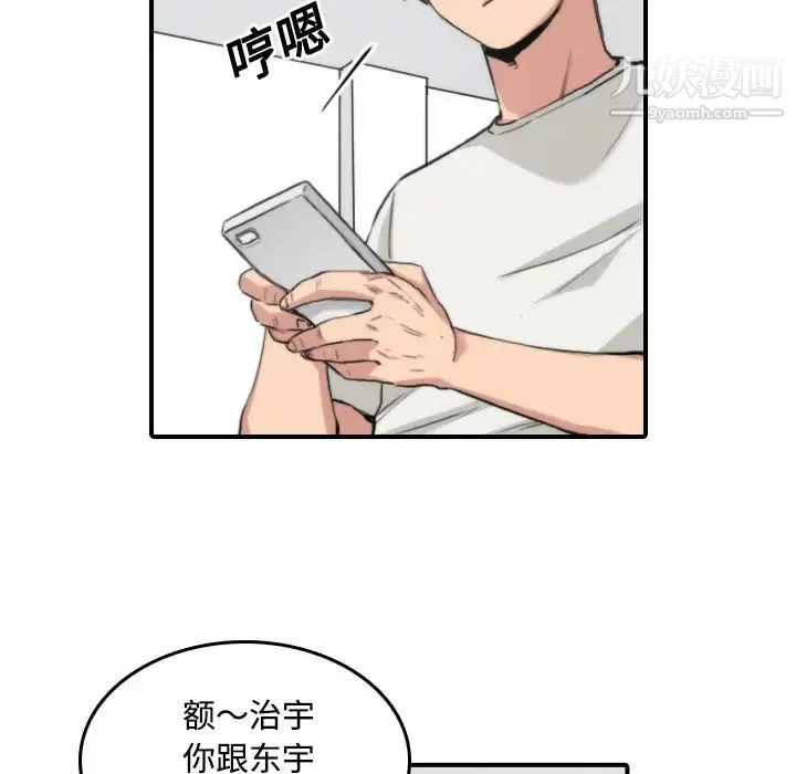 色花穴 - 第22话 - page 17