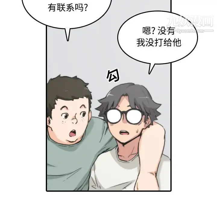 色花穴 - 第22话 - page 18