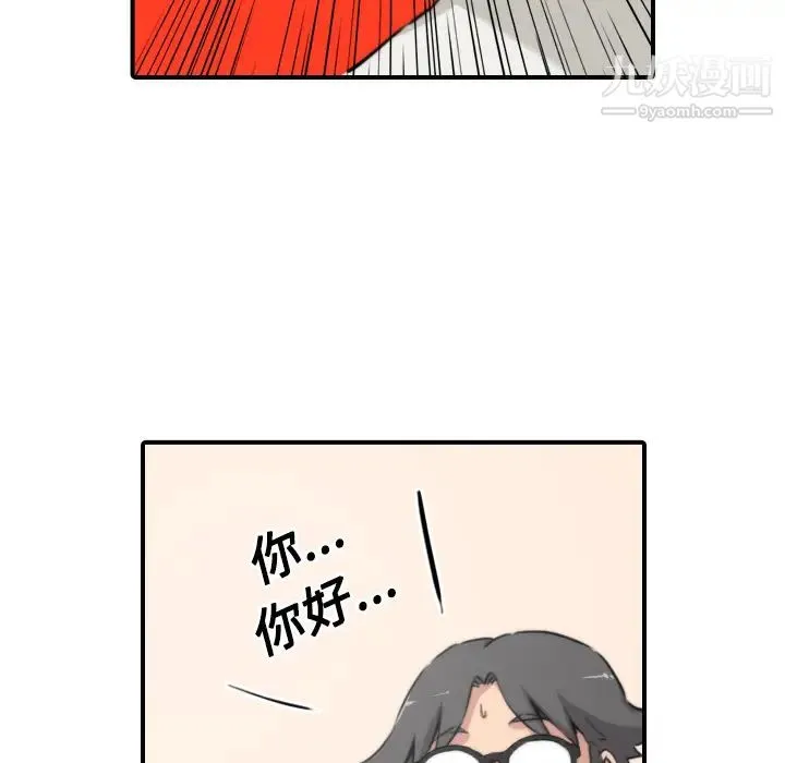 色花穴 - 第22话 - page 26