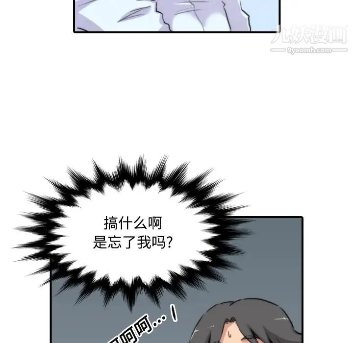 色花穴 - 第22话 - page 29