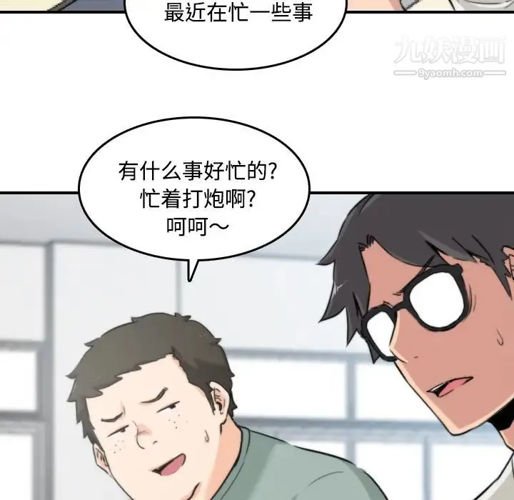 色花穴 - 第22话 - page 32