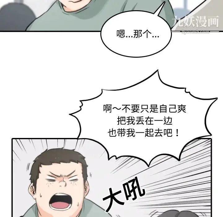 色花穴 - 第22话 - page 33
