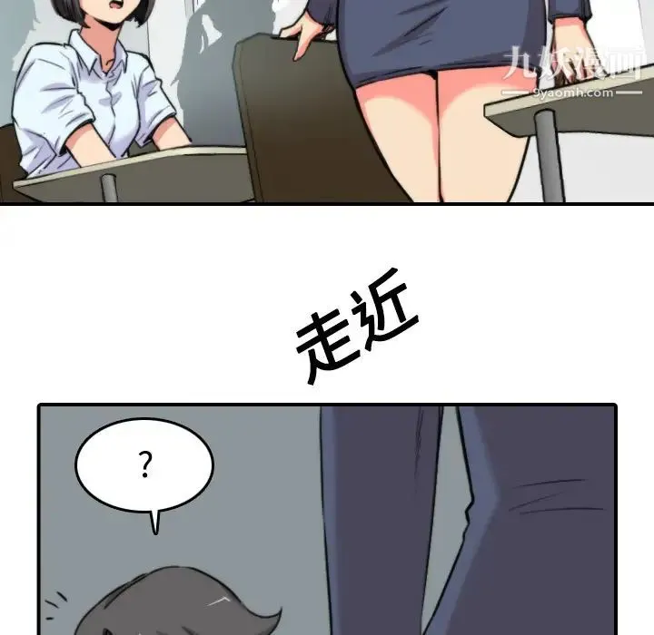 色花穴 - 第22话 - page 40