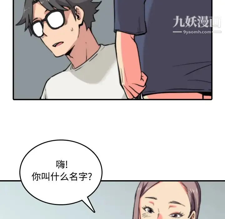 色花穴 - 第22话 - page 41
