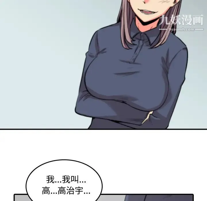 色花穴 - 第22话 - page 42