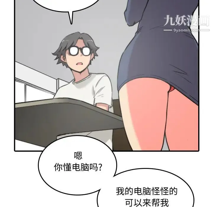 色花穴 - 第22话 - page 43