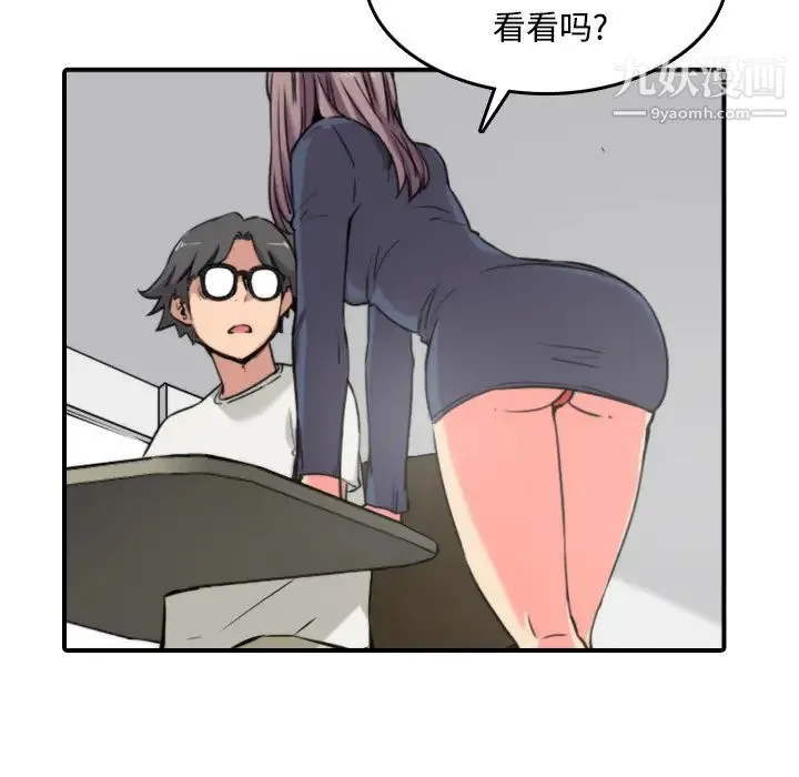 色花穴 - 第22话 - page 44