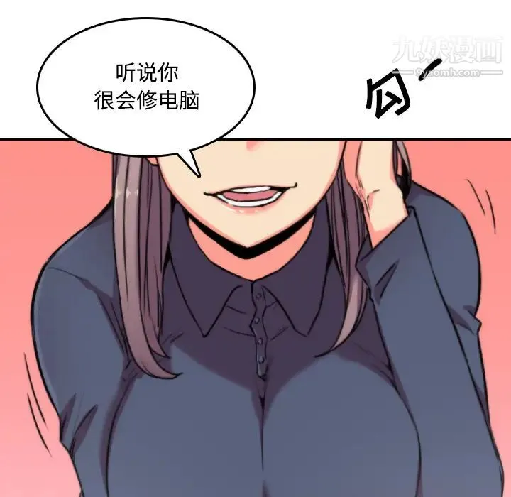 色花穴 - 第22话 - page 45
