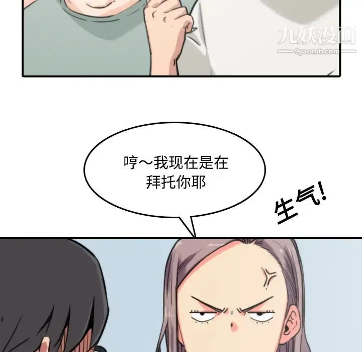 色花穴 - 第22话 - page 48