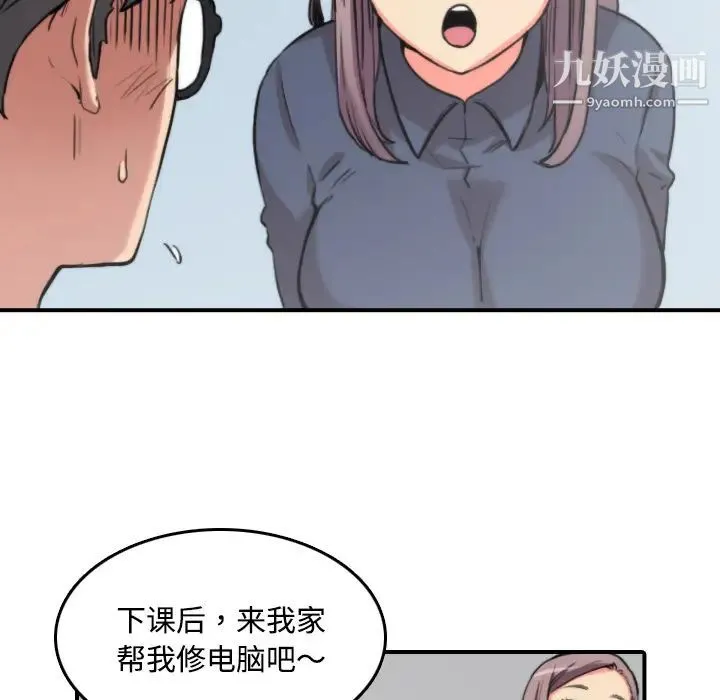 色花穴 - 第22话 - page 49
