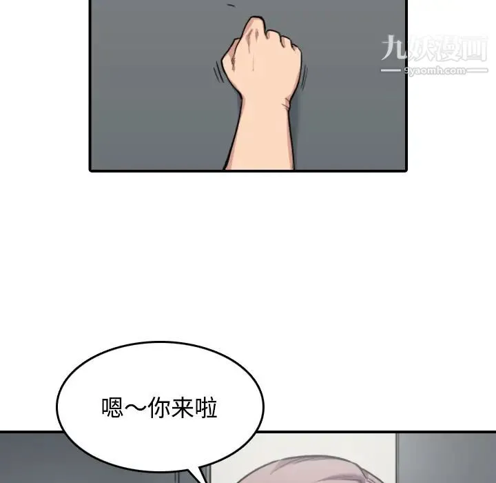 色花穴 - 第22话 - page 55