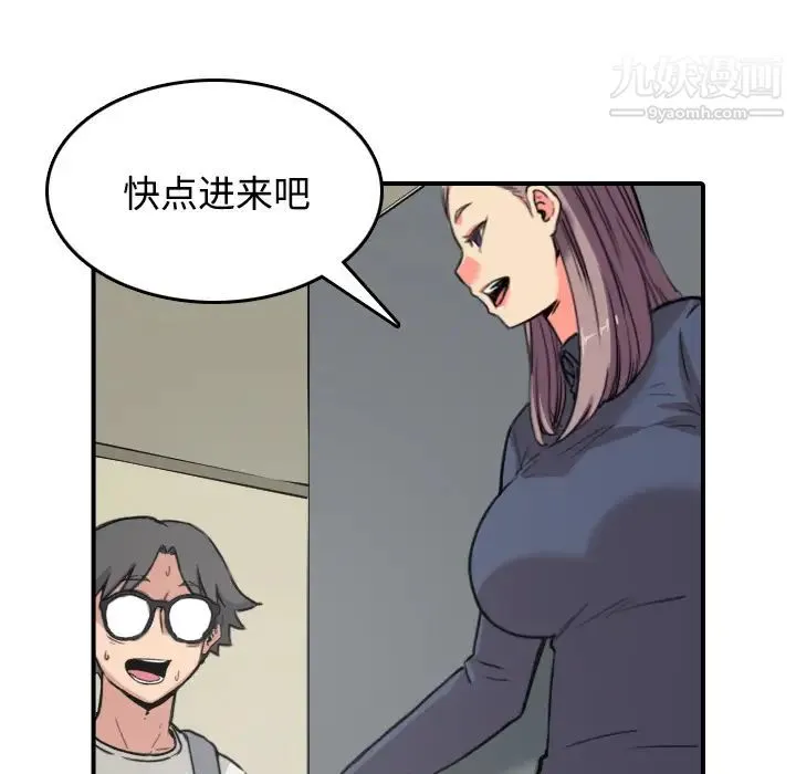色花穴 - 第22话 - page 57