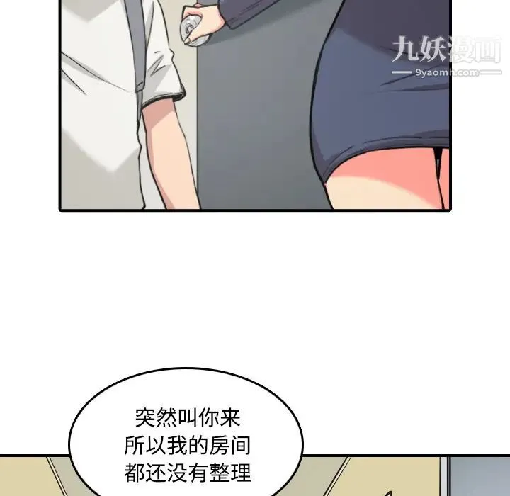 色花穴 - 第22话 - page 58