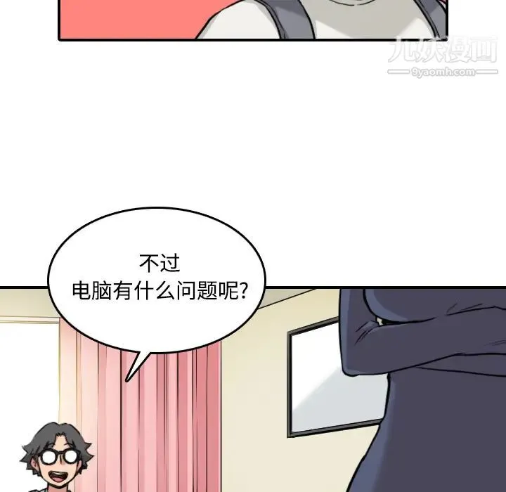 色花穴 - 第22话 - page 61
