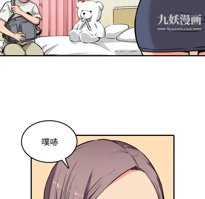 色花穴 - 第22话 - page 62